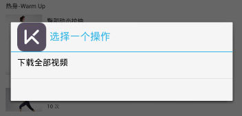 Keep视频如何进行缓存？视频缓存流程介绍_