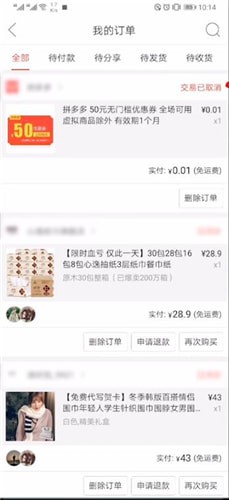 拼多多购物没人拼单怎么办？拼多多购物没人拼单处理方法介绍_