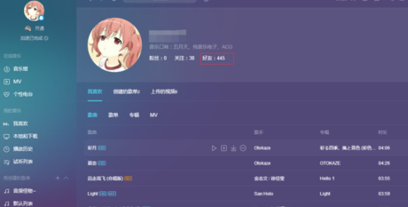 qq音乐怎么听朋友的歌_听好友歌曲操作方法介绍_