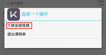 Keep视频如何进行缓存？视频缓存流程介绍_