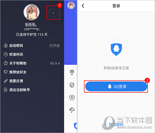 QQ安全中心怎么解除绑定？账号绑定与解绑方法介绍_
