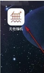 无他相机瘦鼻功能如何操作？设置瘦鼻功能流程介绍_