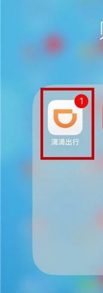 滴滴打车如何查纪录_打车纪录查看方法指南_