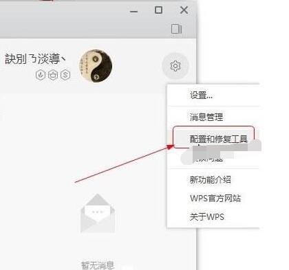 WPS2019如何关闭右下角广告？设置右下角广告关闭方法介绍_