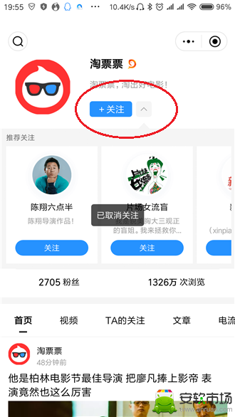 优酷取消关注怎么操作_取消关注详细教程介绍_
