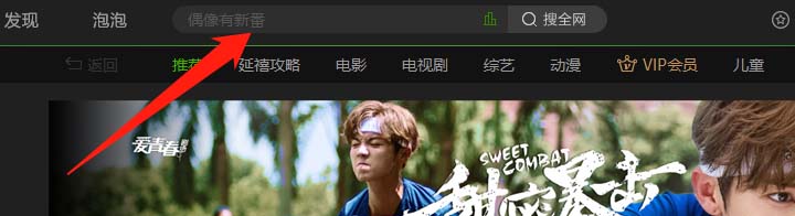爱奇艺进度条如何隐藏？进度条隐藏流程介绍_