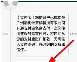 酷狗音乐怎样取消续费？取消续费步骤一览_