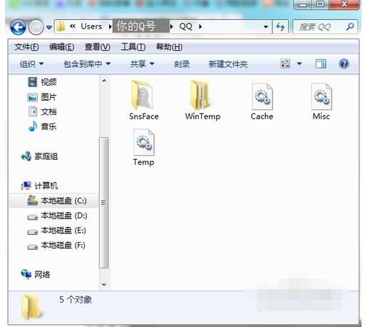QQ怎么去掉广告？消除广告步骤介绍_