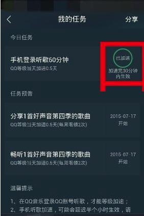 qq音乐怎么看时长_qq音乐查看时间方法分享_