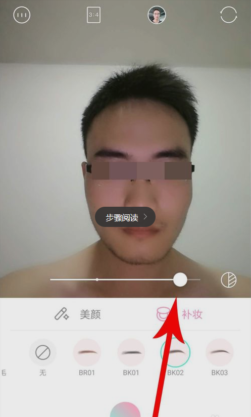 轻颜相机眉毛如何P？轻颜相机眉毛P法介绍_