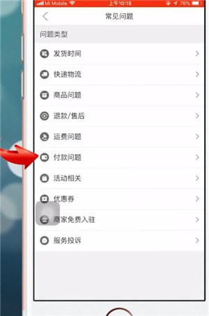 拼多多分期付款怎样设置？拼多多分期付款设置步骤介绍_
