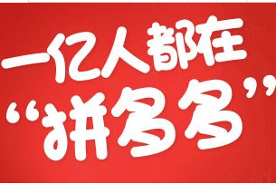 拼多多店铺提现失败如何解决？店铺提现失败解决方法介绍_