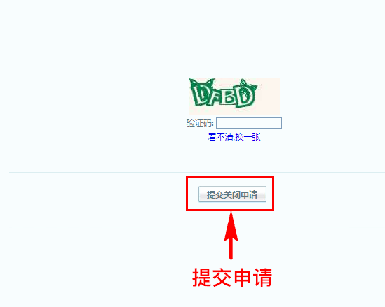 QQ空间怎么注销？关闭QQ空间步骤一览_