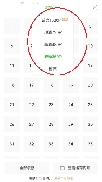 爱奇艺怎么缓存视频_缓存视频操作步骤详解_