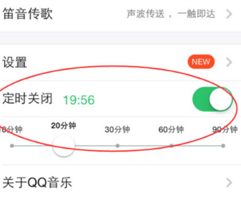 QQ音乐定时关闭如何设置？QQ音乐定时关闭设置流程介绍_