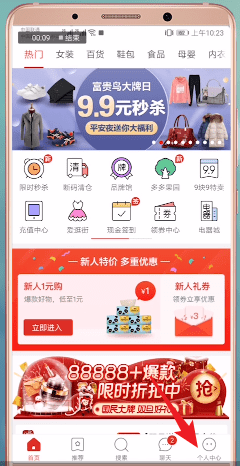 拼多多账号怎样注销？拼多多账号注销流程图文详解_