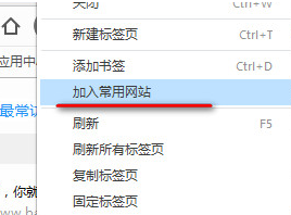 QQ浏览器怎么设置常用网站？设置常用网站方法介绍_