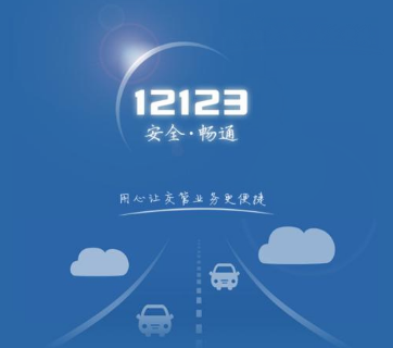 交管12123车牌号选错了怎样处理？选错车牌号解决方式介绍_