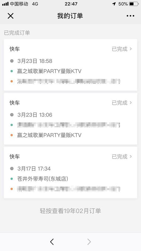 滴滴出行记录怎样查询？滴滴出行记录查询流程图文介绍_