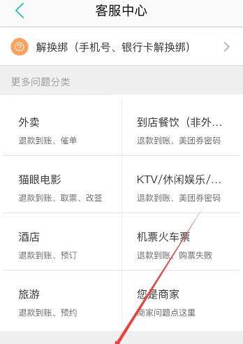 美团外卖迟到该怎么投诉_迟到投诉详细操作一览_