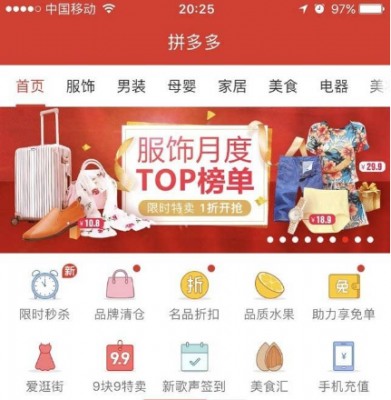 拼多多店铺提现失败如何解决？店铺提现失败解决方法介绍_