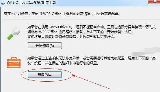 WPS2019如何关闭右下角广告？设置右下角广告关闭方法介绍_