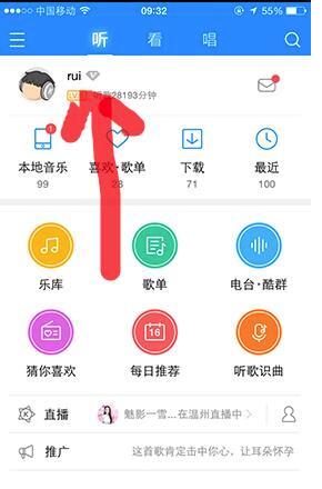 酷狗音乐怎么看听了多久_查看播放时间方法介绍_