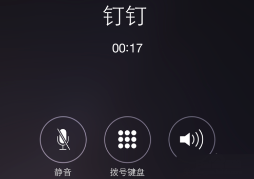 钉钉打电话是免费的吗？钉钉免费打电话操作介绍_