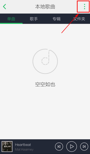 qq音乐怎么导入本地歌曲？添加本地歌曲方法介绍_