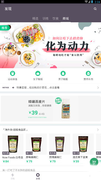 Keep下单后收货地址能修改吗？下单后收货地址更改方法介绍_