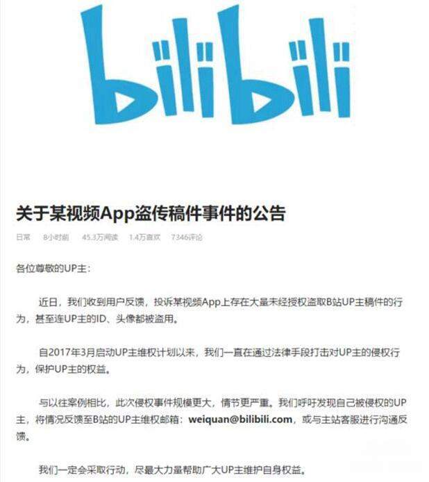 B站数据库泄露是怎么回事_B站数据库泄露事件一览_