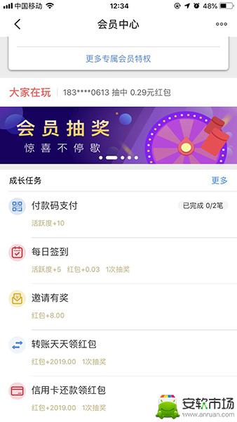 云闪付红包码怎么打开？红包码打开流程介绍_