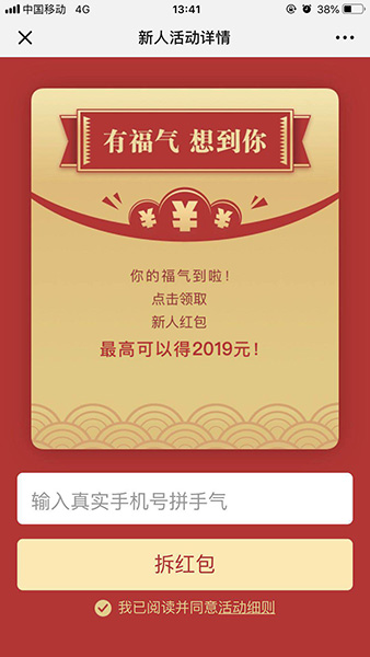银联云闪付怎么领红包_新人红包领取步骤详解_