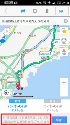 高德地图怎样模拟导航？模拟导航功能使用方法介绍_