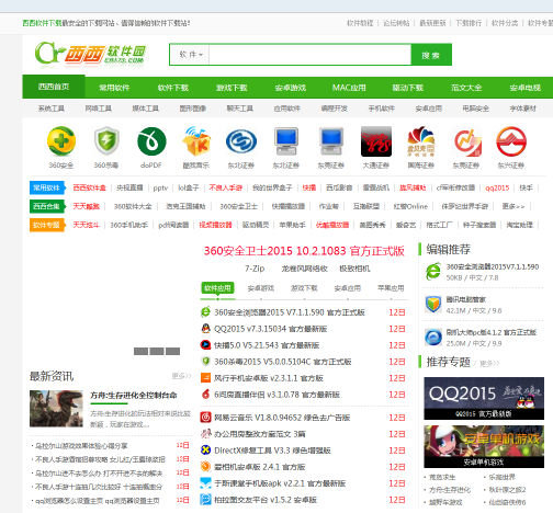 qq浏览器网页如何收藏？qq浏览器网页收藏方法介绍_