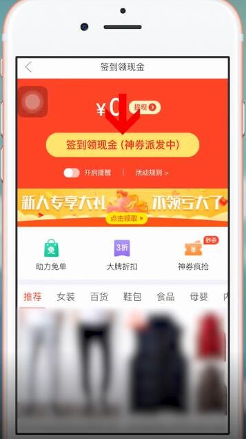 拼多多余额满10元怎样提现？拼多多余额满10元提现流程图文详解_