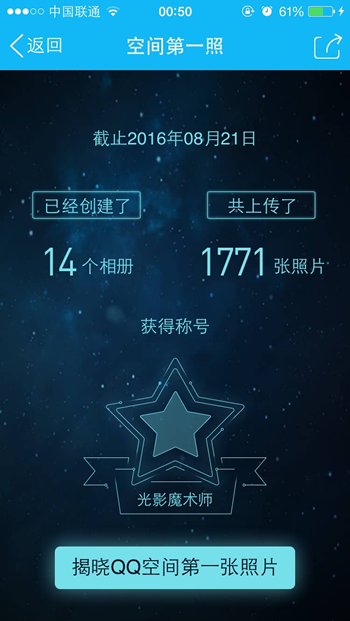 QQ空间第一张照片怎么查看？查看方法简单操作_