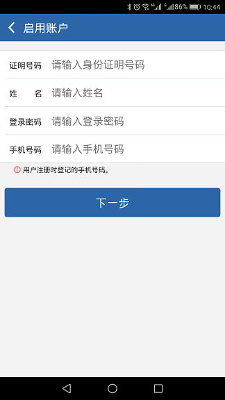 交管12123账号被停怎么解决_账号解封步骤流程分享_