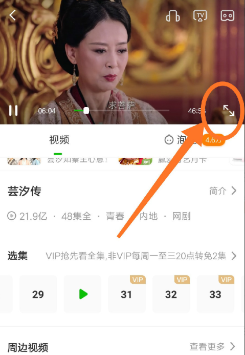 爱奇艺有杜比音效吗_杜比音效开启方法一览_
