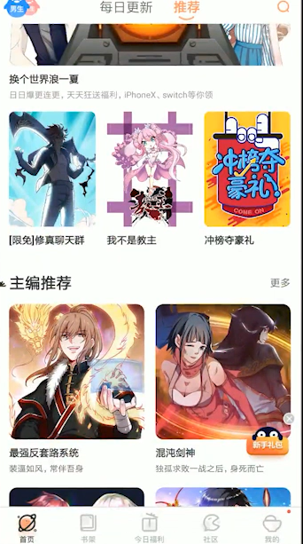 腾讯动漫怎么截图_动漫截图方法图文介绍_