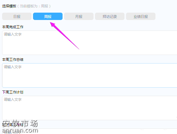 钉钉电脑版怎么写周报_写周报详细流程分享_