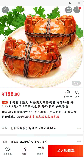 京东商品怎样加入收藏？商品添加收藏方法介绍_