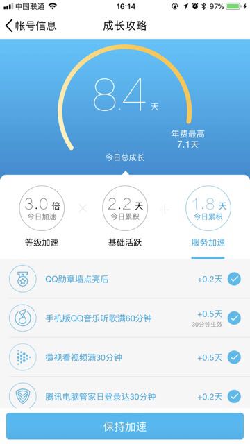 QQ微视等级可以加速吗_看微视增加QQ等级攻略一览_