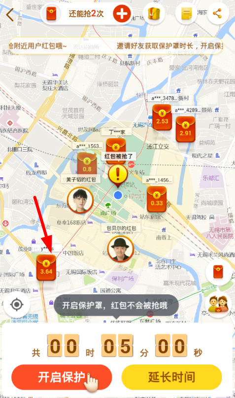 高德地图红包大作战好玩吗_抢红包方法攻略一览_