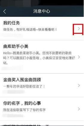 qq音乐怎么看时长_qq音乐查看时间方法分享_