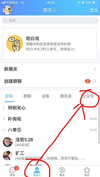 怎么关闭qq的微视_关闭qq的微视方法介绍_