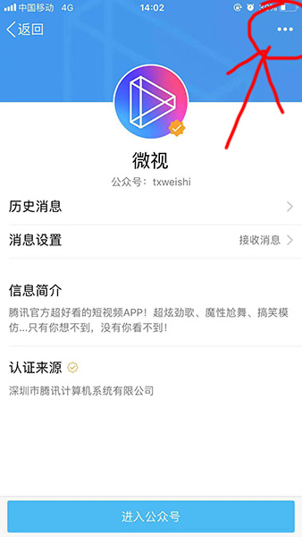 怎么关闭qq的微视_关闭qq的微视方法介绍_
