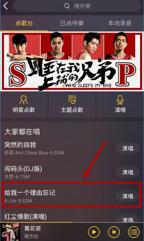 酷我音乐怎么K歌_K歌步骤图文一览_
