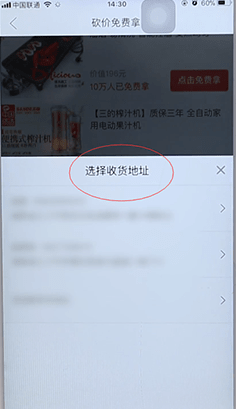 拼多多砍价怎样操作？拼多多砍价操作技巧一览_