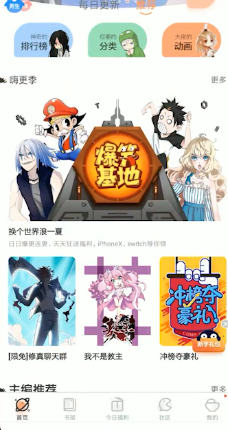 腾讯动漫视频如何缓存？腾讯动漫视频缓存流程介绍_